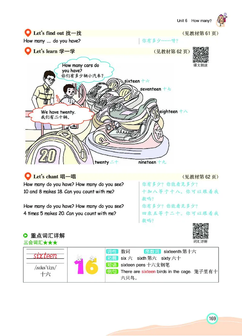 七彩课堂人教版英语3年级学生用书_26春四年级上下册人教版_四上英语合集人教版PEP英语四年级上册新教材（教学视频+课件+动画+音频+练习+教案）_17练习资料_《七彩课堂精品教辅》