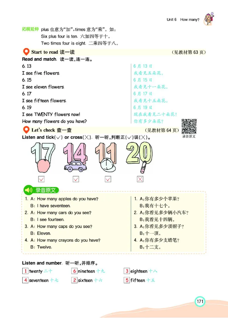 七彩课堂人教版英语3年级学生用书_26春四年级上下册人教版_四上英语合集人教版PEP英语四年级上册新教材（教学视频+课件+动画+音频+练习+教案）_17练习资料_《七彩课堂精品教辅》