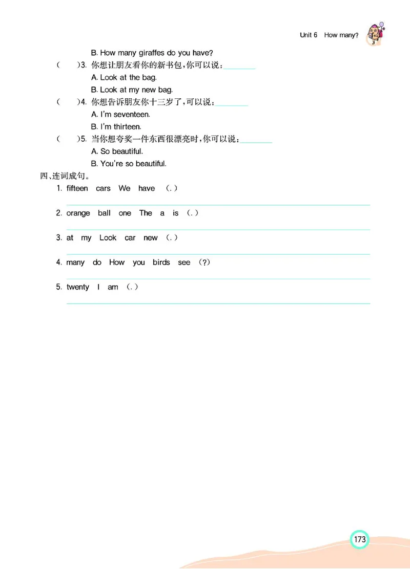 七彩课堂人教版英语3年级学生用书_26春四年级上下册人教版_四上英语合集人教版PEP英语四年级上册新教材（教学视频+课件+动画+音频+练习+教案）_17练习资料_《七彩课堂精品教辅》