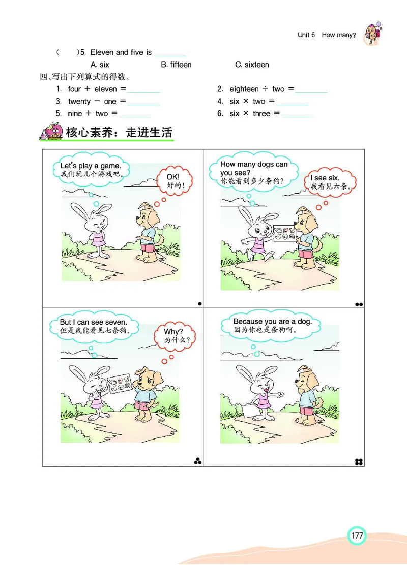 七彩课堂人教版英语3年级学生用书_26春四年级上下册人教版_四上英语合集人教版PEP英语四年级上册新教材（教学视频+课件+动画+音频+练习+教案）_17练习资料_《七彩课堂精品教辅》