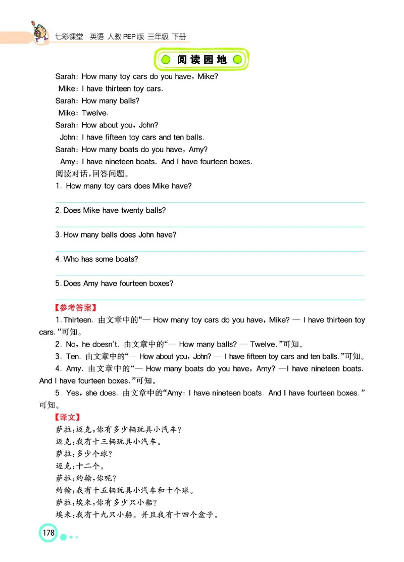 七彩课堂人教版英语3年级学生用书_26春四年级上下册人教版_四上英语合集人教版PEP英语四年级上册新教材（教学视频+课件+动画+音频+练习+教案）_17练习资料_《七彩课堂精品教辅》