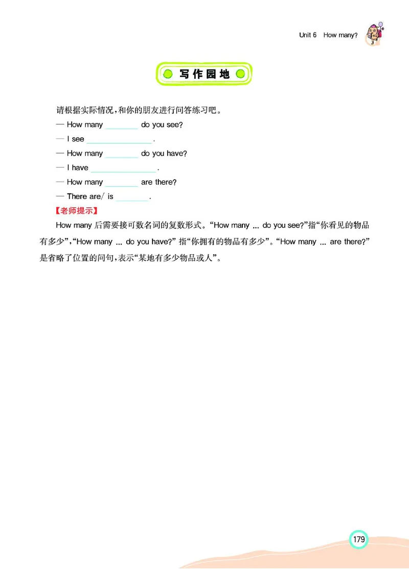 七彩课堂人教版英语3年级学生用书_26春四年级上下册人教版_四上英语合集人教版PEP英语四年级上册新教材（教学视频+课件+动画+音频+练习+教案）_17练习资料_《七彩课堂精品教辅》