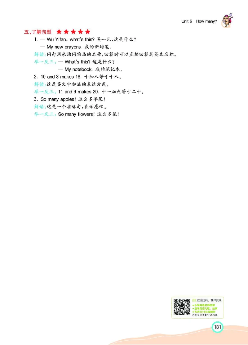 七彩课堂人教版英语3年级学生用书_26春四年级上下册人教版_四上英语合集人教版PEP英语四年级上册新教材（教学视频+课件+动画+音频+练习+教案）_17练习资料_《七彩课堂精品教辅》