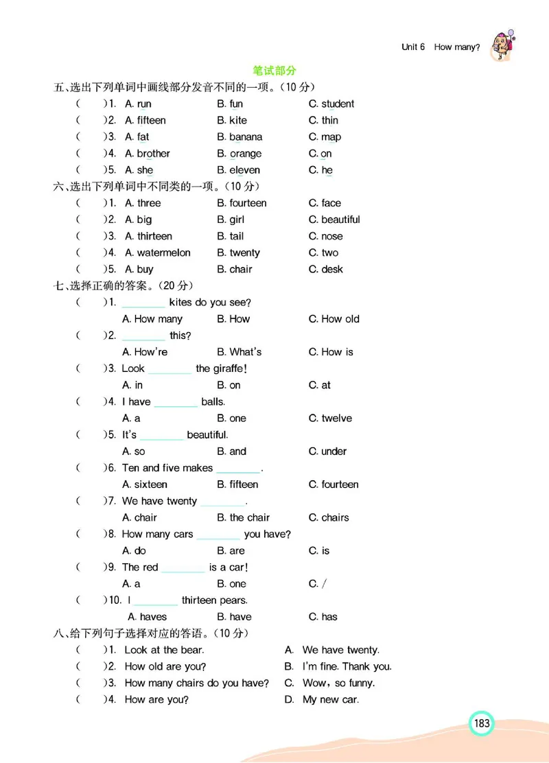 七彩课堂人教版英语3年级学生用书_26春四年级上下册人教版_四上英语合集人教版PEP英语四年级上册新教材（教学视频+课件+动画+音频+练习+教案）_17练习资料_《七彩课堂精品教辅》