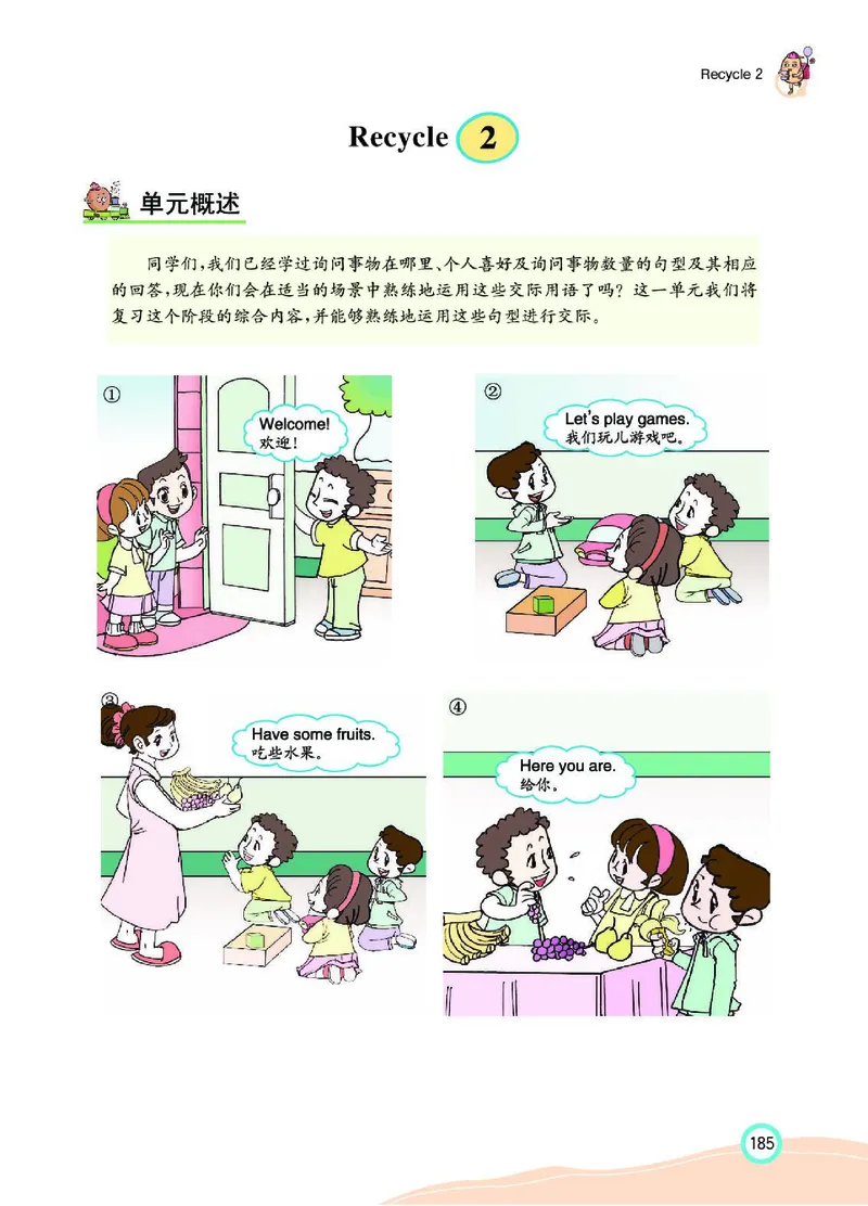 七彩课堂人教版英语3年级学生用书_26春四年级上下册人教版_四上英语合集人教版PEP英语四年级上册新教材（教学视频+课件+动画+音频+练习+教案）_17练习资料_《七彩课堂精品教辅》