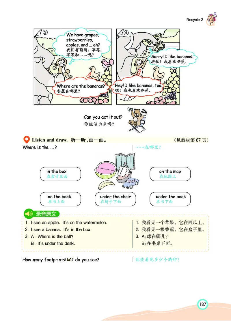 七彩课堂人教版英语3年级学生用书_26春四年级上下册人教版_四上英语合集人教版PEP英语四年级上册新教材（教学视频+课件+动画+音频+练习+教案）_17练习资料_《七彩课堂精品教辅》