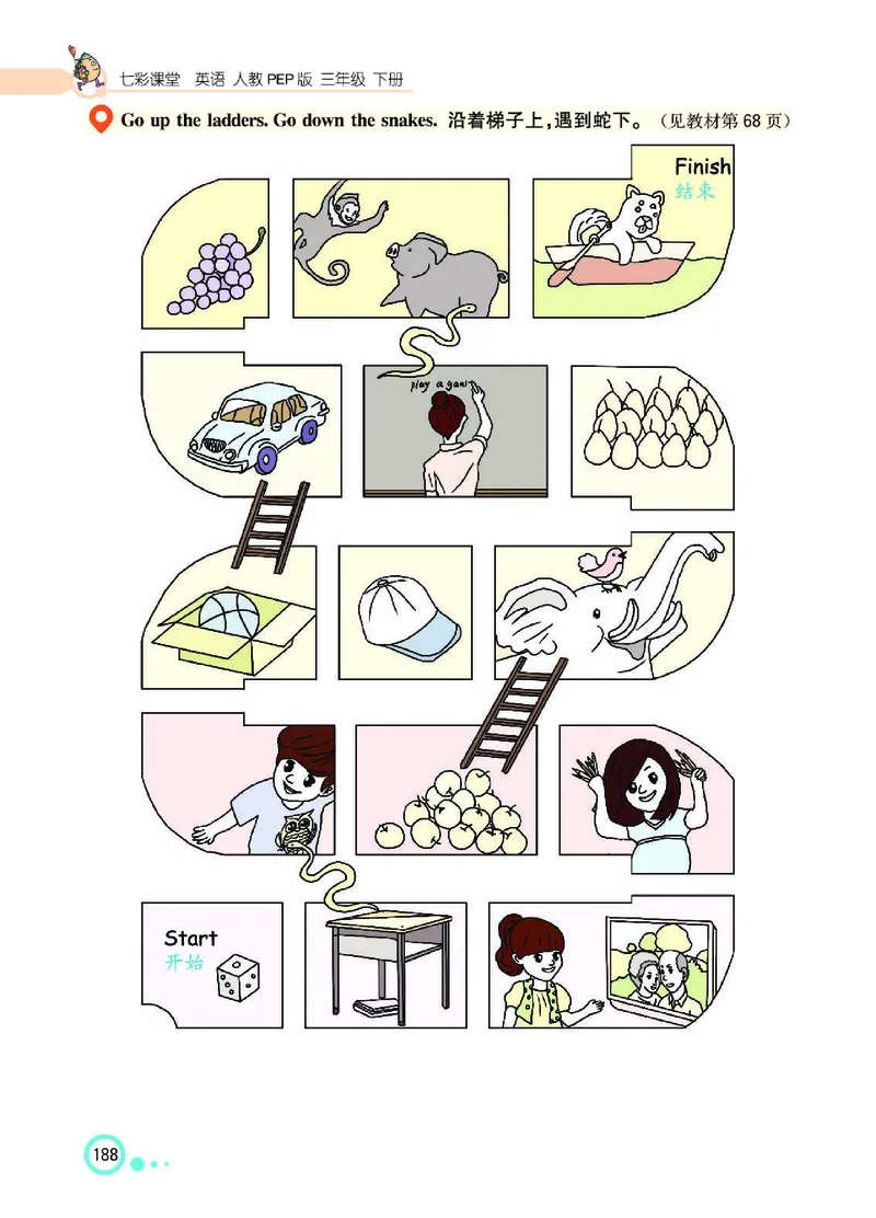 七彩课堂人教版英语3年级学生用书_26春四年级上下册人教版_四上英语合集人教版PEP英语四年级上册新教材（教学视频+课件+动画+音频+练习+教案）_17练习资料_《七彩课堂精品教辅》