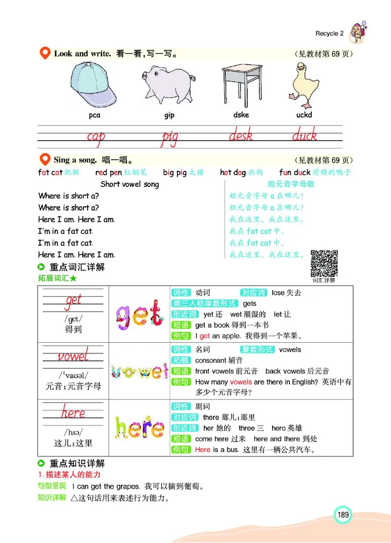 七彩课堂人教版英语3年级学生用书_26春四年级上下册人教版_四上英语合集人教版PEP英语四年级上册新教材（教学视频+课件+动画+音频+练习+教案）_17练习资料_《七彩课堂精品教辅》