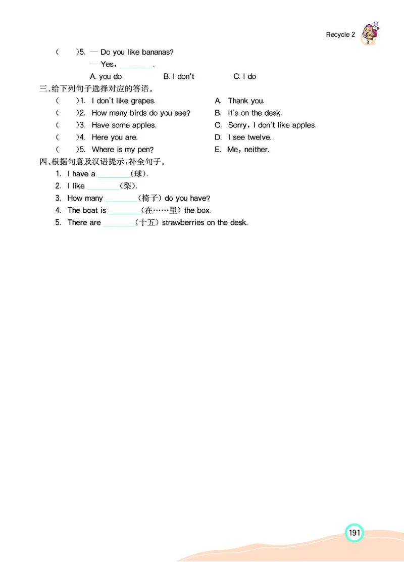 七彩课堂人教版英语3年级学生用书_26春四年级上下册人教版_四上英语合集人教版PEP英语四年级上册新教材（教学视频+课件+动画+音频+练习+教案）_17练习资料_《七彩课堂精品教辅》