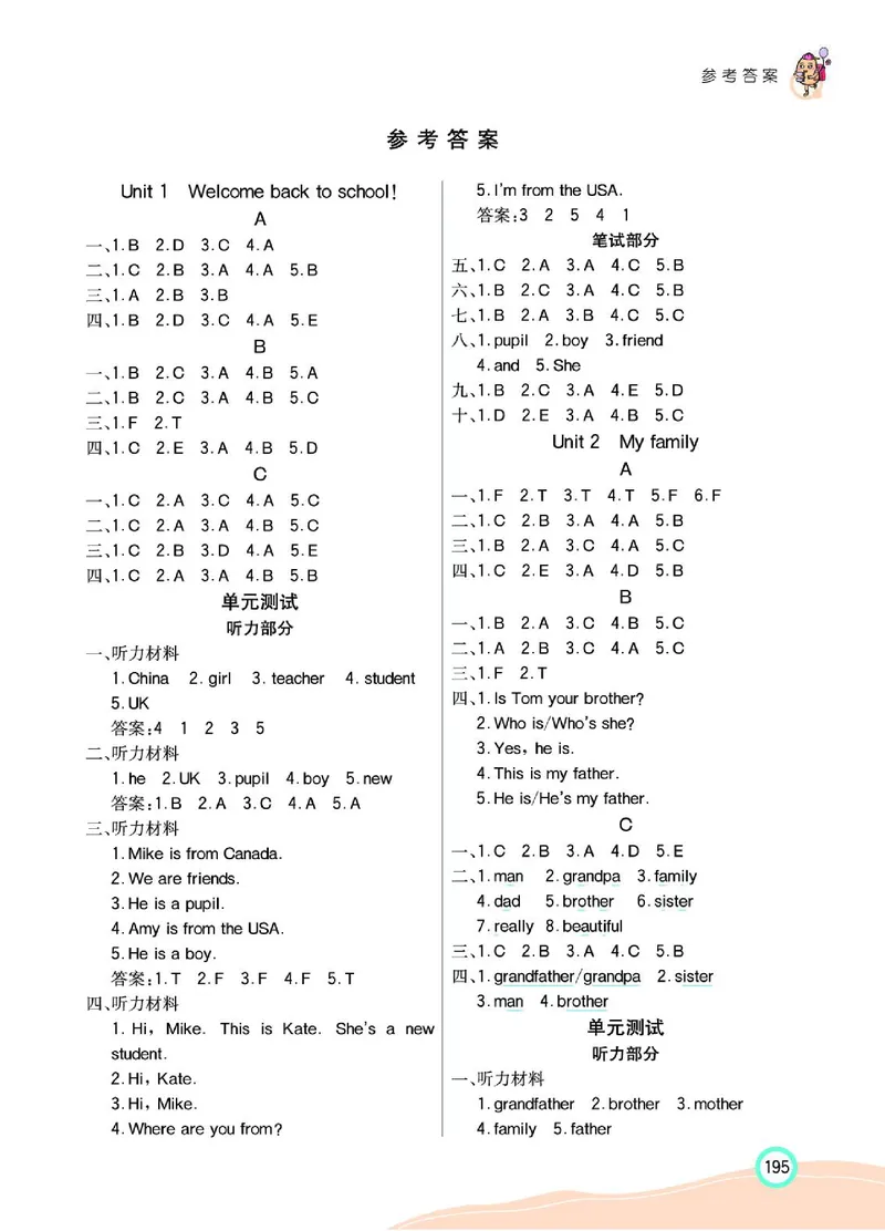 七彩课堂人教版英语3年级学生用书_26春四年级上下册人教版_四上英语合集人教版PEP英语四年级上册新教材（教学视频+课件+动画+音频+练习+教案）_17练习资料_《七彩课堂精品教辅》