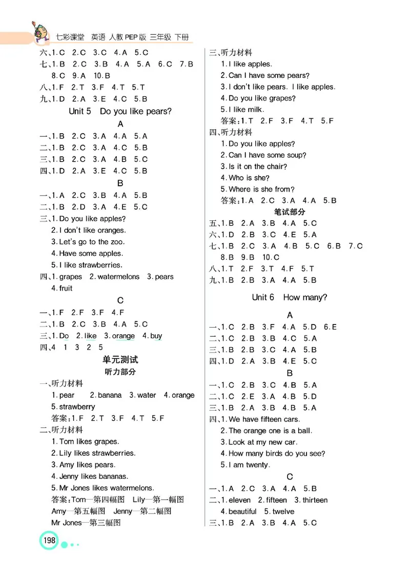 七彩课堂人教版英语3年级学生用书_26春四年级上下册人教版_四上英语合集人教版PEP英语四年级上册新教材（教学视频+课件+动画+音频+练习+教案）_17练习资料_《七彩课堂精品教辅》