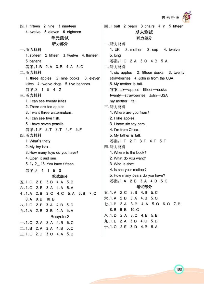 七彩课堂人教版英语3年级学生用书_26春四年级上下册人教版_四上英语合集人教版PEP英语四年级上册新教材（教学视频+课件+动画+音频+练习+教案）_17练习资料_《七彩课堂精品教辅》