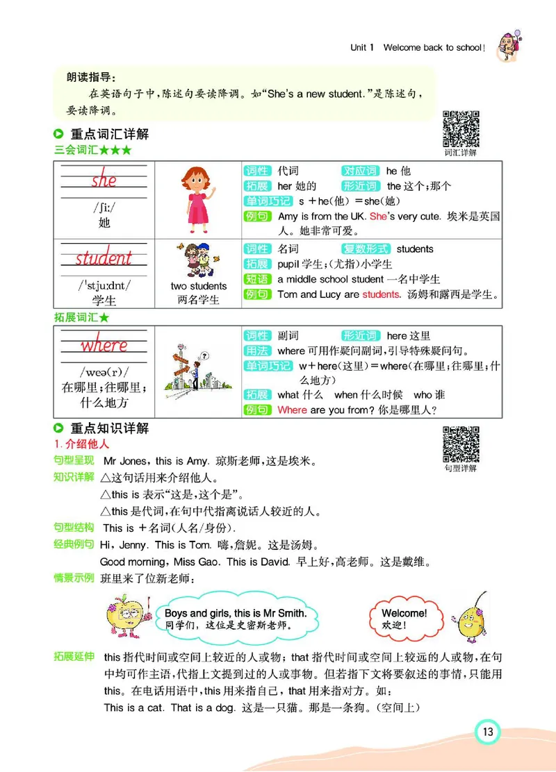 七彩课堂人教版英语3年级学生用书_26春四年级上下册人教版_四上英语合集人教版PEP英语四年级上册新教材（教学视频+课件+动画+音频+练习+教案）_17练习资料_《七彩课堂精品教辅》