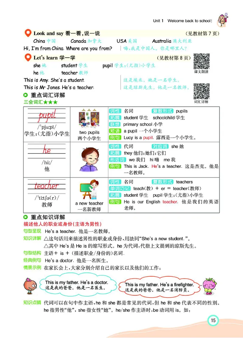 七彩课堂人教版英语3年级学生用书_26春四年级上下册人教版_四上英语合集人教版PEP英语四年级上册新教材（教学视频+课件+动画+音频+练习+教案）_17练习资料_《七彩课堂精品教辅》