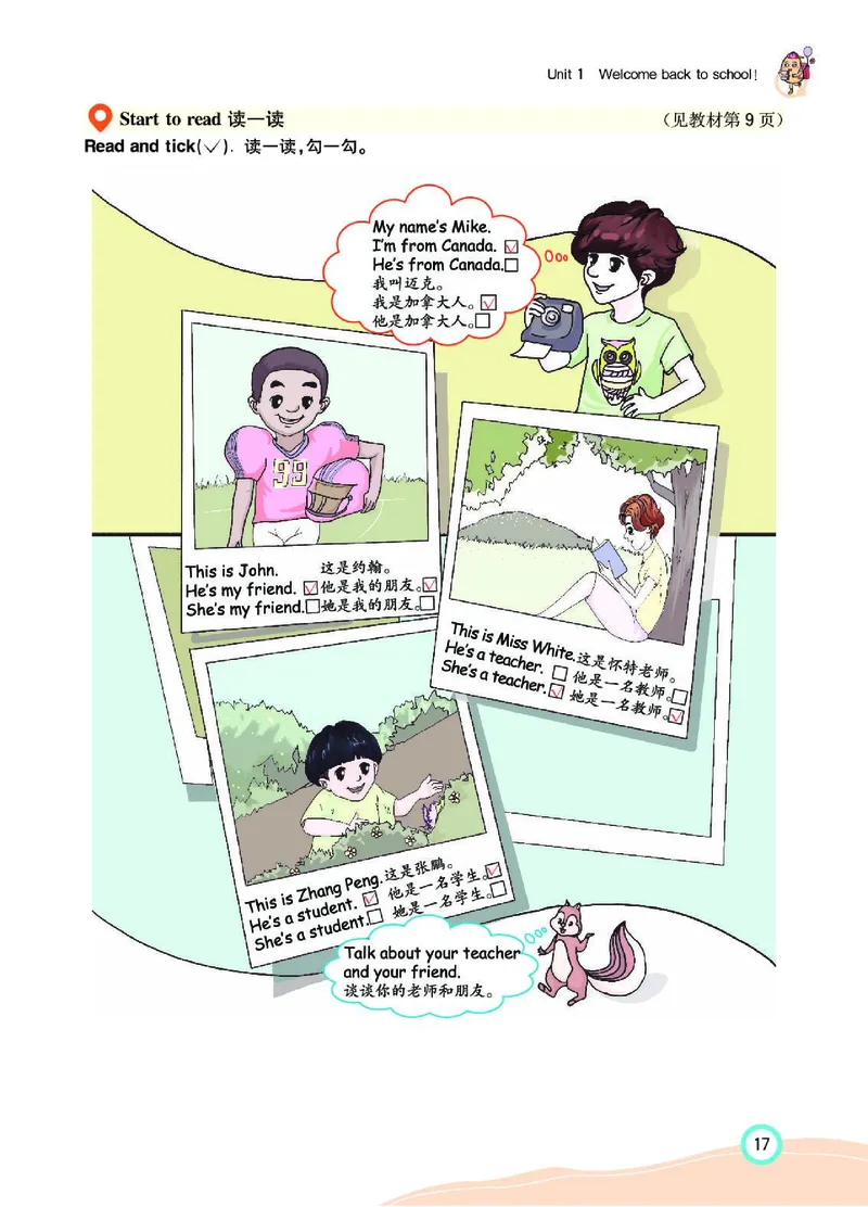 七彩课堂人教版英语3年级学生用书_26春四年级上下册人教版_四上英语合集人教版PEP英语四年级上册新教材（教学视频+课件+动画+音频+练习+教案）_17练习资料_《七彩课堂精品教辅》