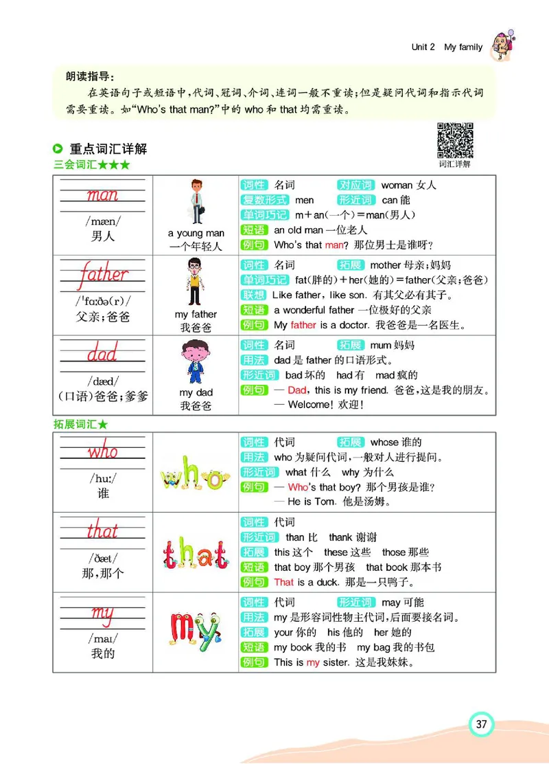 七彩课堂人教版英语3年级学生用书_26春四年级上下册人教版_四上英语合集人教版PEP英语四年级上册新教材（教学视频+课件+动画+音频+练习+教案）_17练习资料_《七彩课堂精品教辅》