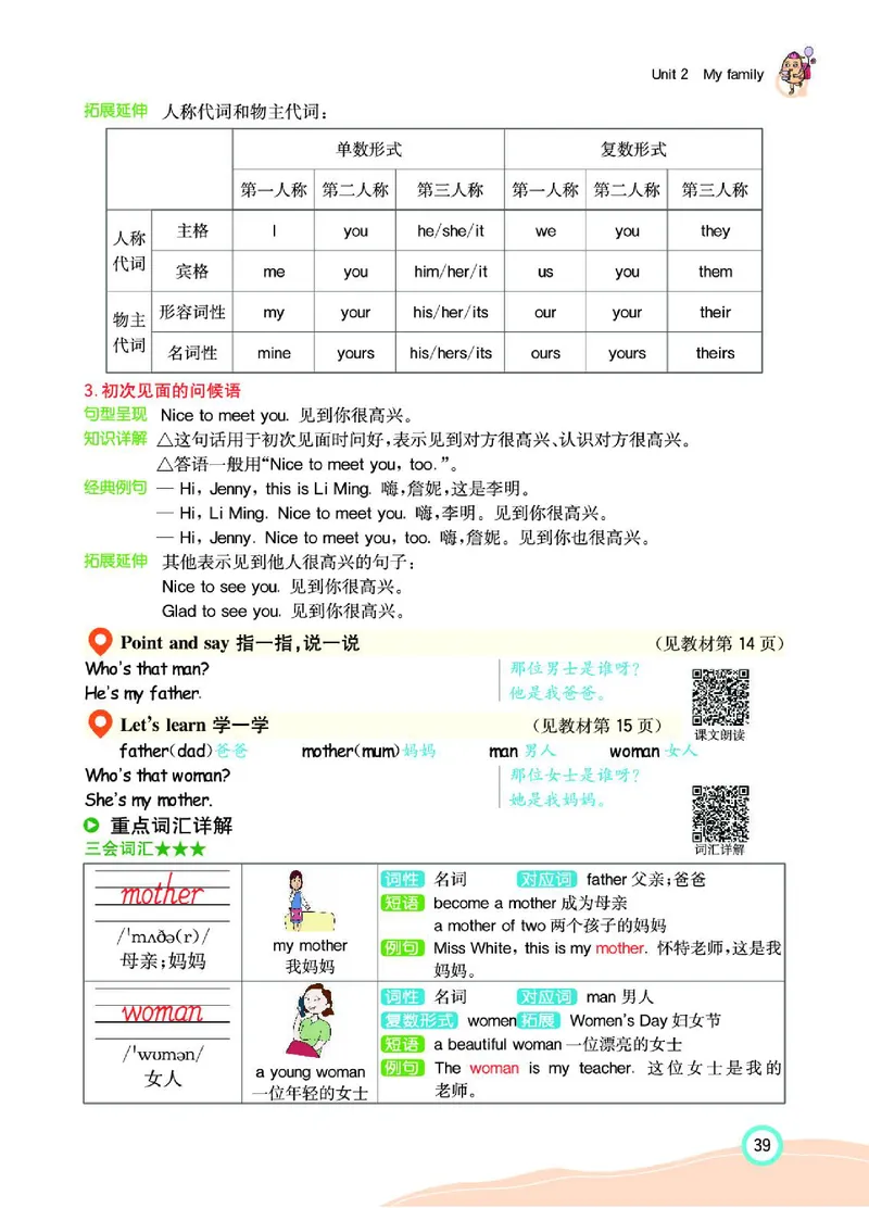七彩课堂人教版英语3年级学生用书_26春四年级上下册人教版_四上英语合集人教版PEP英语四年级上册新教材（教学视频+课件+动画+音频+练习+教案）_17练习资料_《七彩课堂精品教辅》