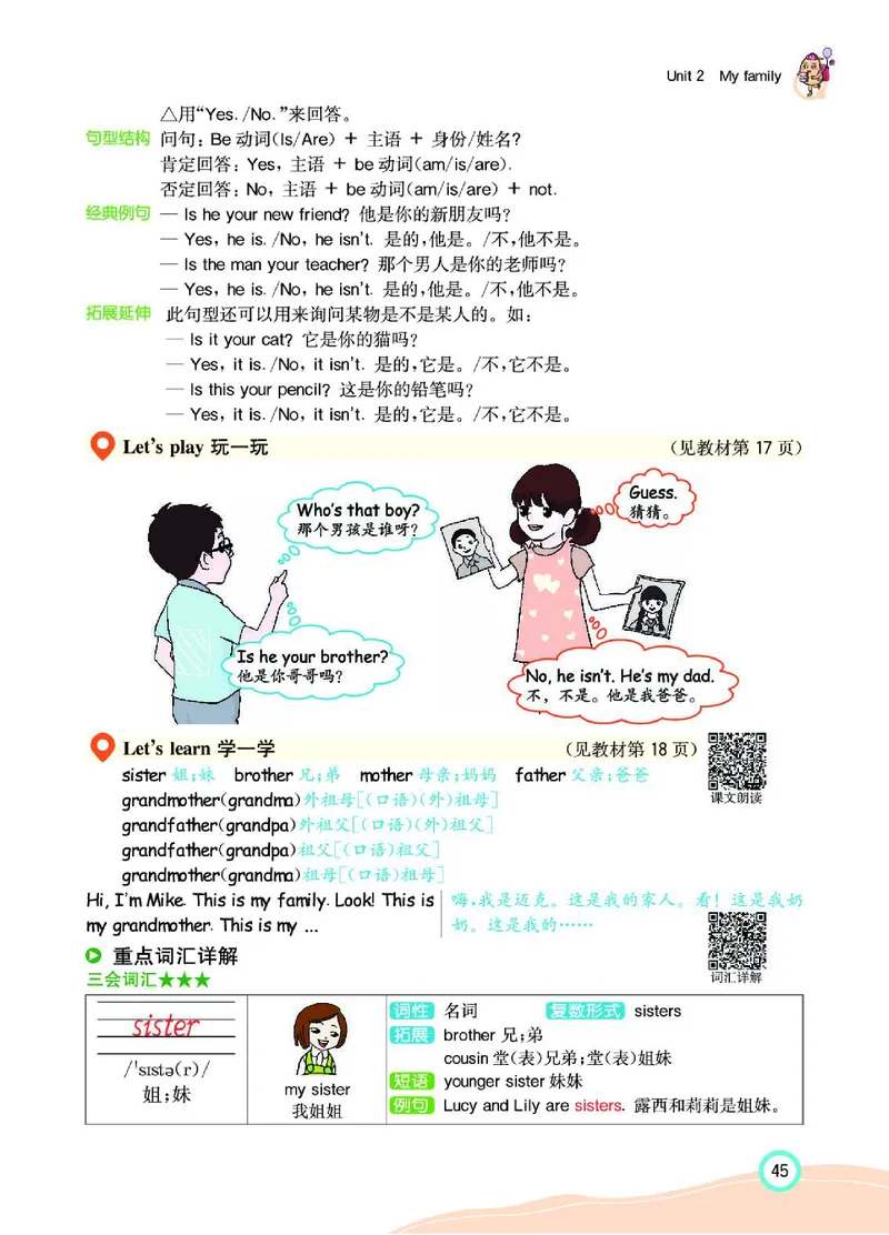 七彩课堂人教版英语3年级学生用书_26春四年级上下册人教版_四上英语合集人教版PEP英语四年级上册新教材（教学视频+课件+动画+音频+练习+教案）_17练习资料_《七彩课堂精品教辅》