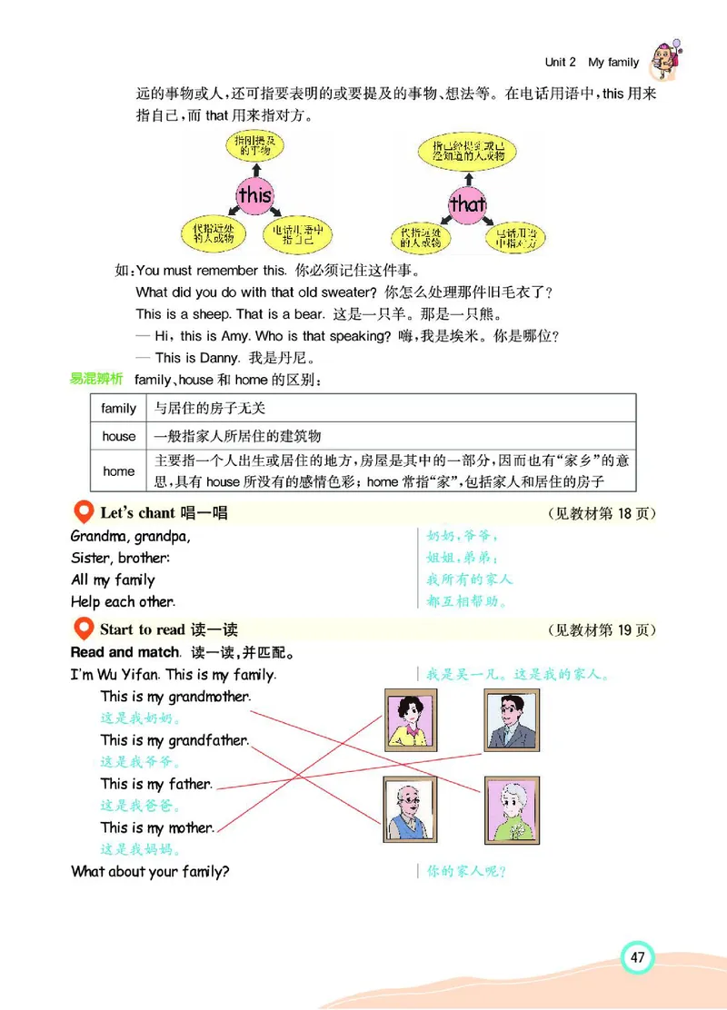 七彩课堂人教版英语3年级学生用书_26春四年级上下册人教版_四上英语合集人教版PEP英语四年级上册新教材（教学视频+课件+动画+音频+练习+教案）_17练习资料_《七彩课堂精品教辅》