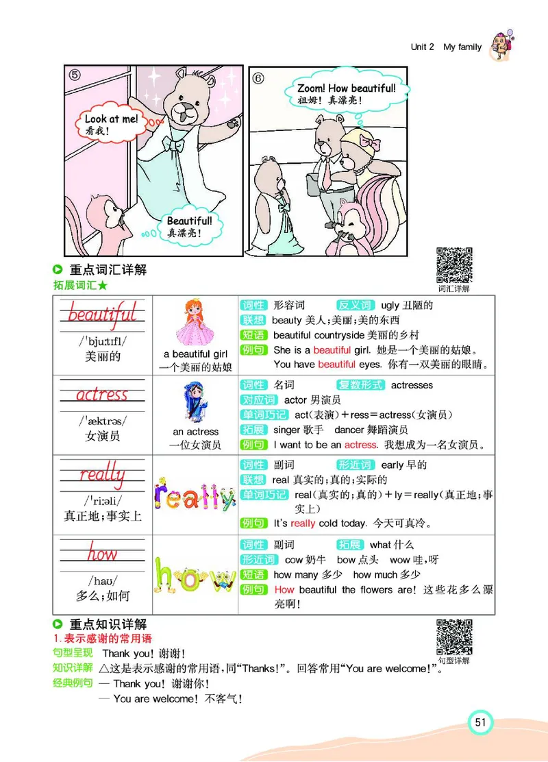 七彩课堂人教版英语3年级学生用书_26春四年级上下册人教版_四上英语合集人教版PEP英语四年级上册新教材（教学视频+课件+动画+音频+练习+教案）_17练习资料_《七彩课堂精品教辅》