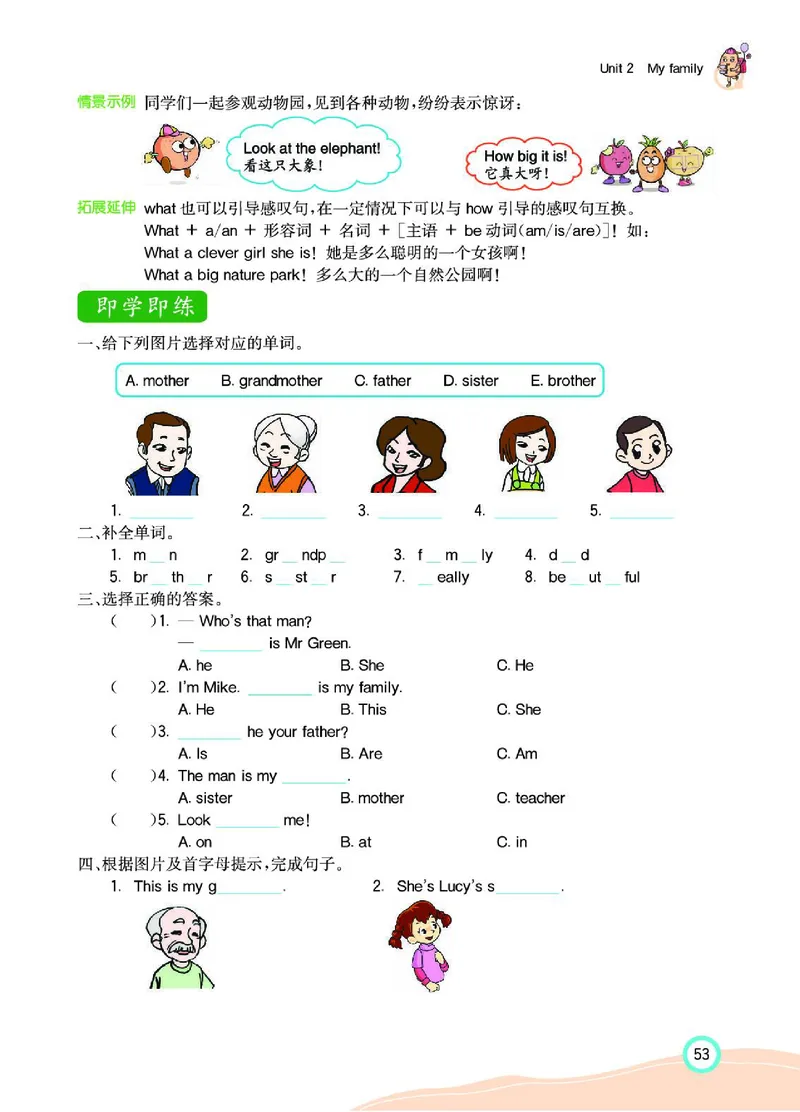 七彩课堂人教版英语3年级学生用书_26春四年级上下册人教版_四上英语合集人教版PEP英语四年级上册新教材（教学视频+课件+动画+音频+练习+教案）_17练习资料_《七彩课堂精品教辅》