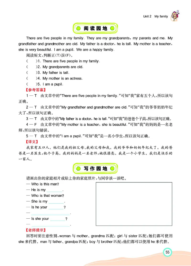 七彩课堂人教版英语3年级学生用书_26春四年级上下册人教版_四上英语合集人教版PEP英语四年级上册新教材（教学视频+课件+动画+音频+练习+教案）_17练习资料_《七彩课堂精品教辅》