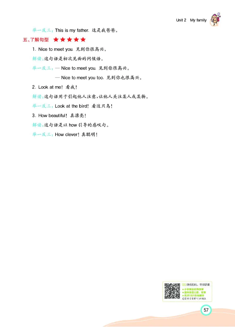 七彩课堂人教版英语3年级学生用书_26春四年级上下册人教版_四上英语合集人教版PEP英语四年级上册新教材（教学视频+课件+动画+音频+练习+教案）_17练习资料_《七彩课堂精品教辅》