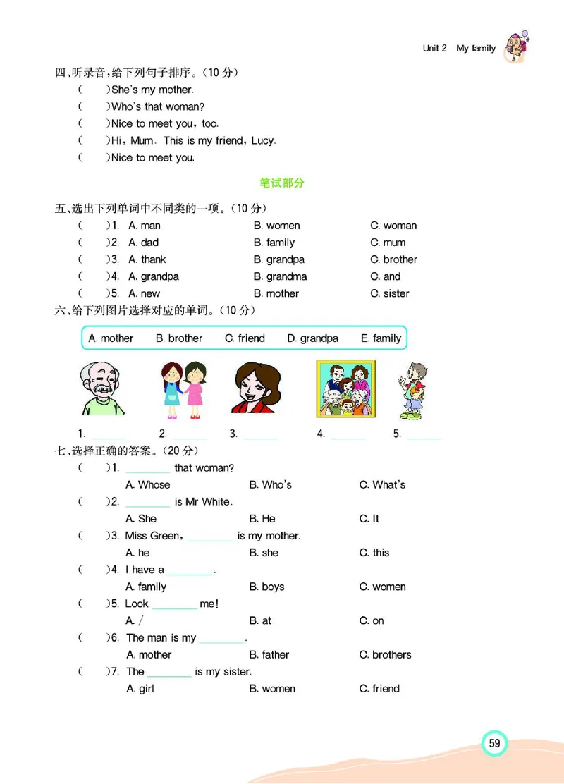 七彩课堂人教版英语3年级学生用书_26春四年级上下册人教版_四上英语合集人教版PEP英语四年级上册新教材（教学视频+课件+动画+音频+练习+教案）_17练习资料_《七彩课堂精品教辅》