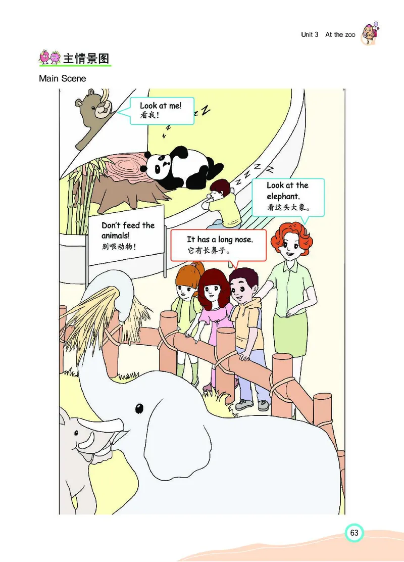 七彩课堂人教版英语3年级学生用书_26春四年级上下册人教版_四上英语合集人教版PEP英语四年级上册新教材（教学视频+课件+动画+音频+练习+教案）_17练习资料_《七彩课堂精品教辅》