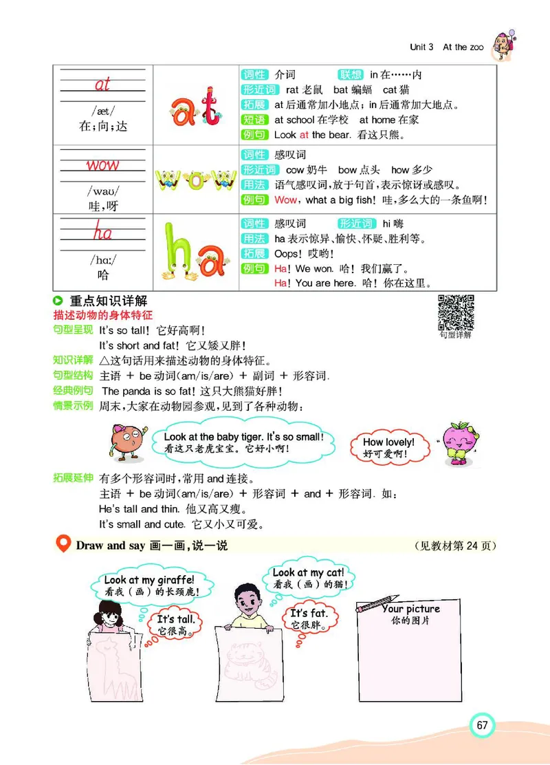 七彩课堂人教版英语3年级学生用书_26春四年级上下册人教版_四上英语合集人教版PEP英语四年级上册新教材（教学视频+课件+动画+音频+练习+教案）_17练习资料_《七彩课堂精品教辅》