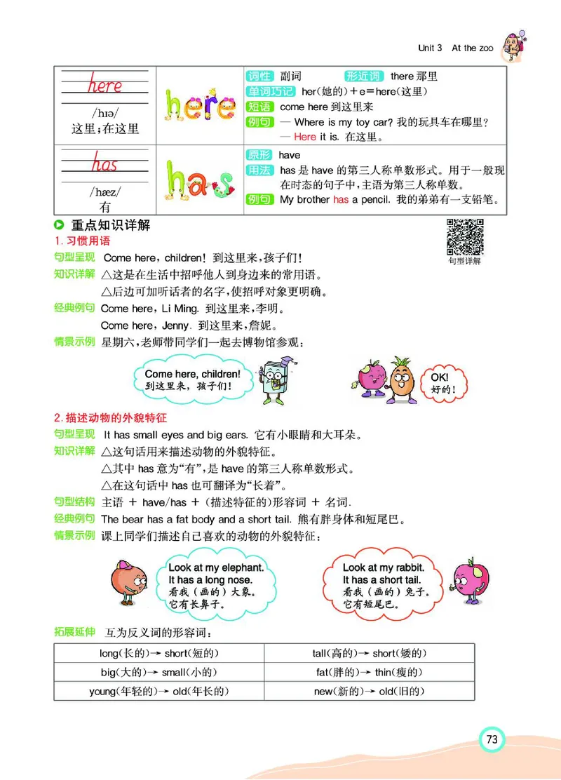 七彩课堂人教版英语3年级学生用书_26春四年级上下册人教版_四上英语合集人教版PEP英语四年级上册新教材（教学视频+课件+动画+音频+练习+教案）_17练习资料_《七彩课堂精品教辅》