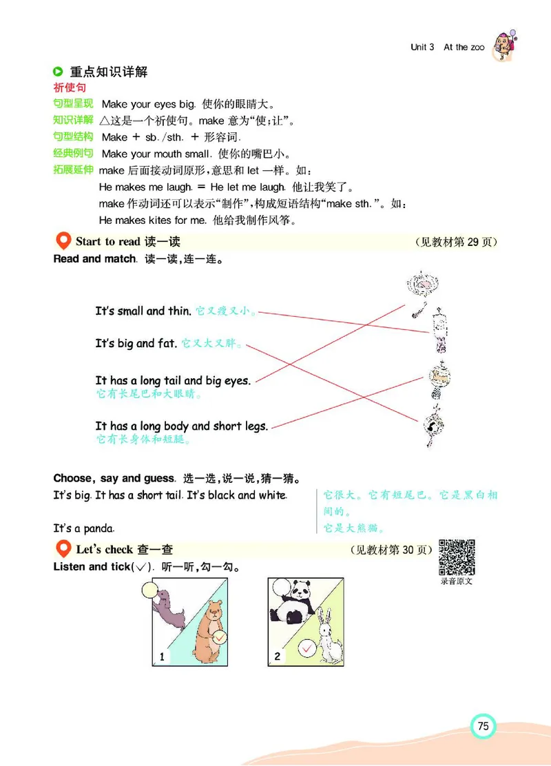 七彩课堂人教版英语3年级学生用书_26春四年级上下册人教版_四上英语合集人教版PEP英语四年级上册新教材（教学视频+课件+动画+音频+练习+教案）_17练习资料_《七彩课堂精品教辅》