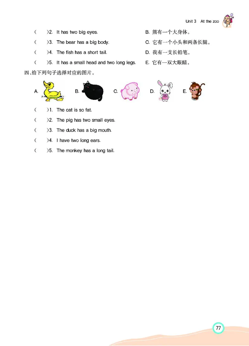 七彩课堂人教版英语3年级学生用书_26春四年级上下册人教版_四上英语合集人教版PEP英语四年级上册新教材（教学视频+课件+动画+音频+练习+教案）_17练习资料_《七彩课堂精品教辅》