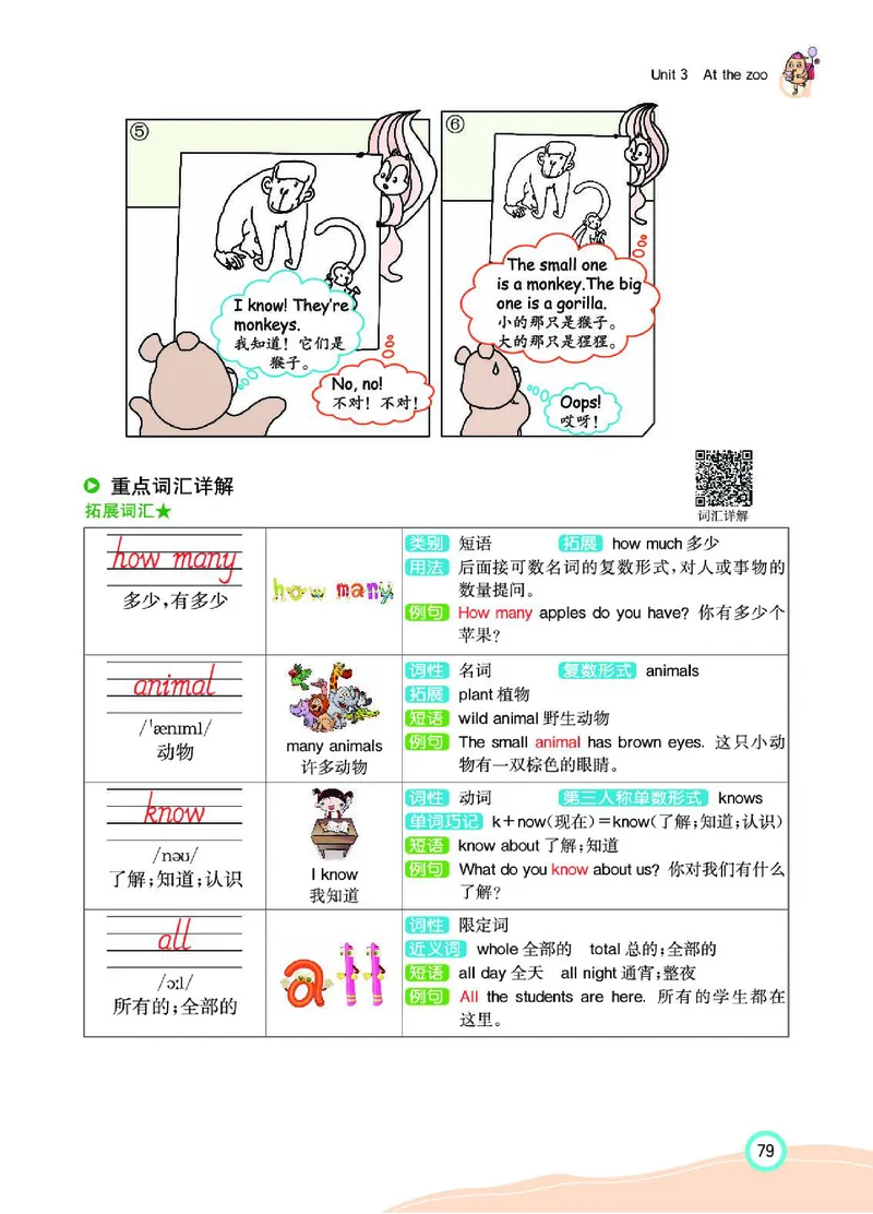 七彩课堂人教版英语3年级学生用书_26春四年级上下册人教版_四上英语合集人教版PEP英语四年级上册新教材（教学视频+课件+动画+音频+练习+教案）_17练习资料_《七彩课堂精品教辅》