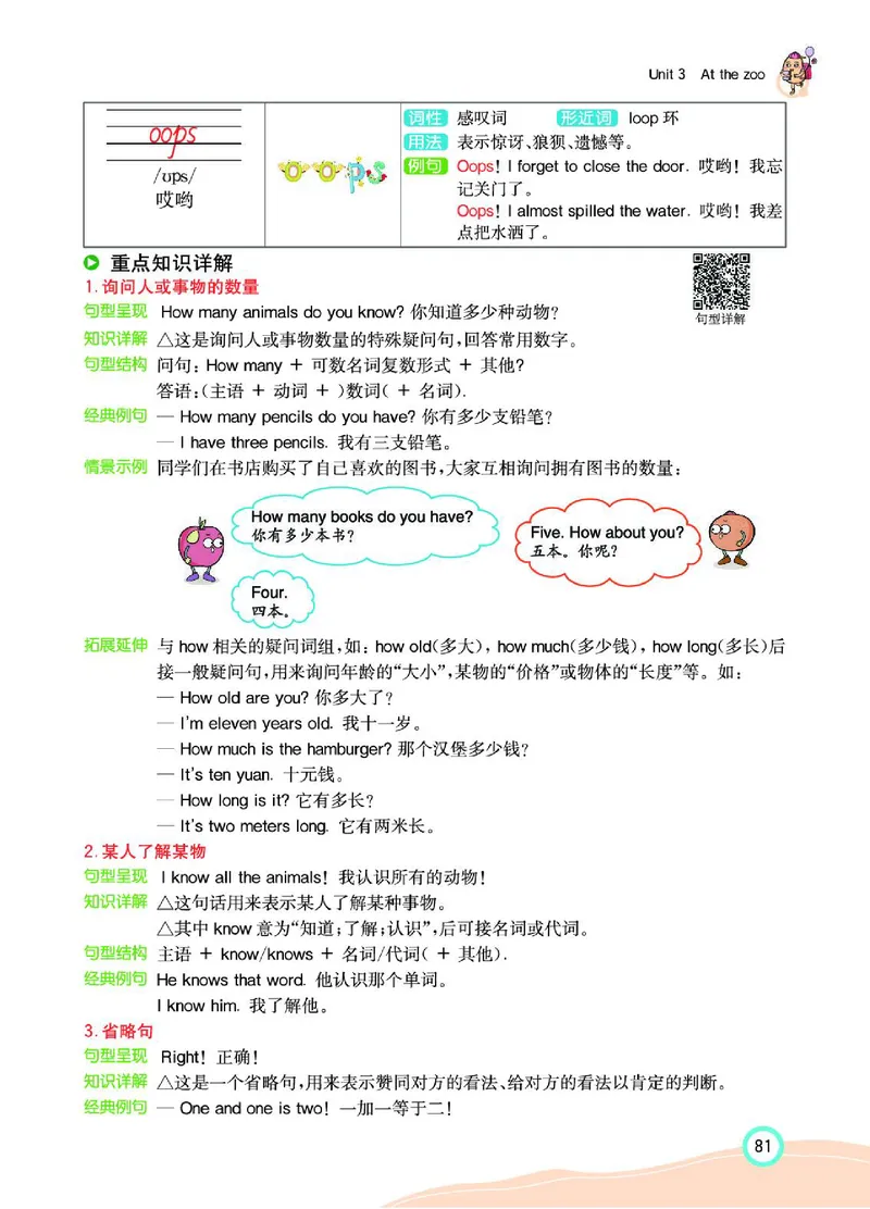 七彩课堂人教版英语3年级学生用书_26春四年级上下册人教版_四上英语合集人教版PEP英语四年级上册新教材（教学视频+课件+动画+音频+练习+教案）_17练习资料_《七彩课堂精品教辅》
