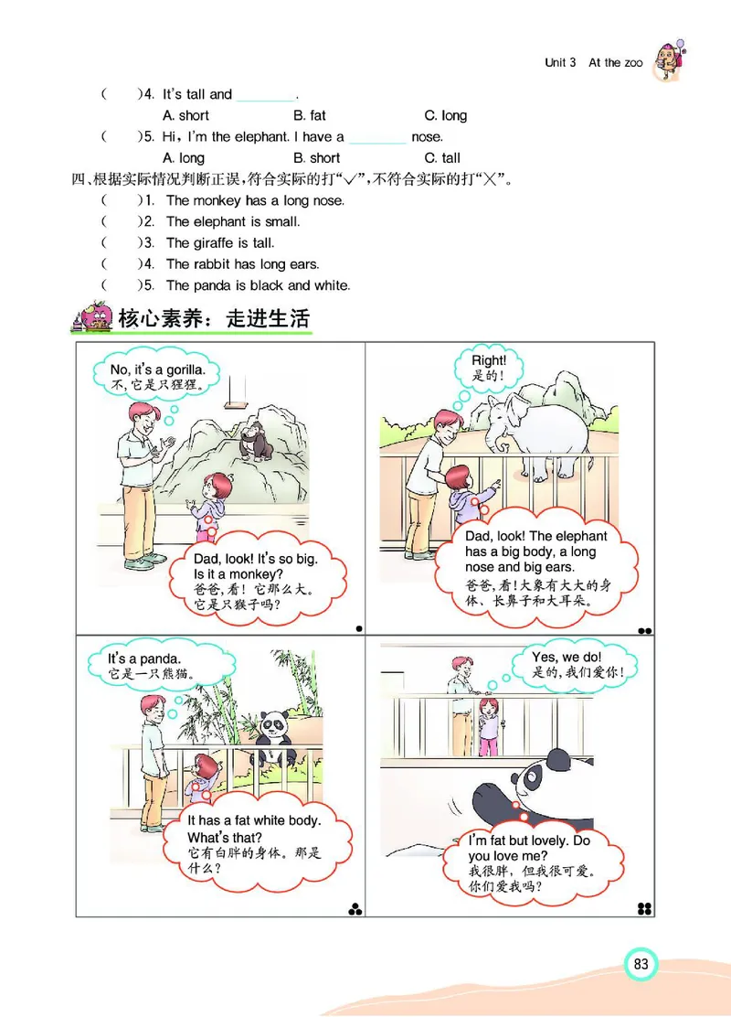 七彩课堂人教版英语3年级学生用书_26春四年级上下册人教版_四上英语合集人教版PEP英语四年级上册新教材（教学视频+课件+动画+音频+练习+教案）_17练习资料_《七彩课堂精品教辅》