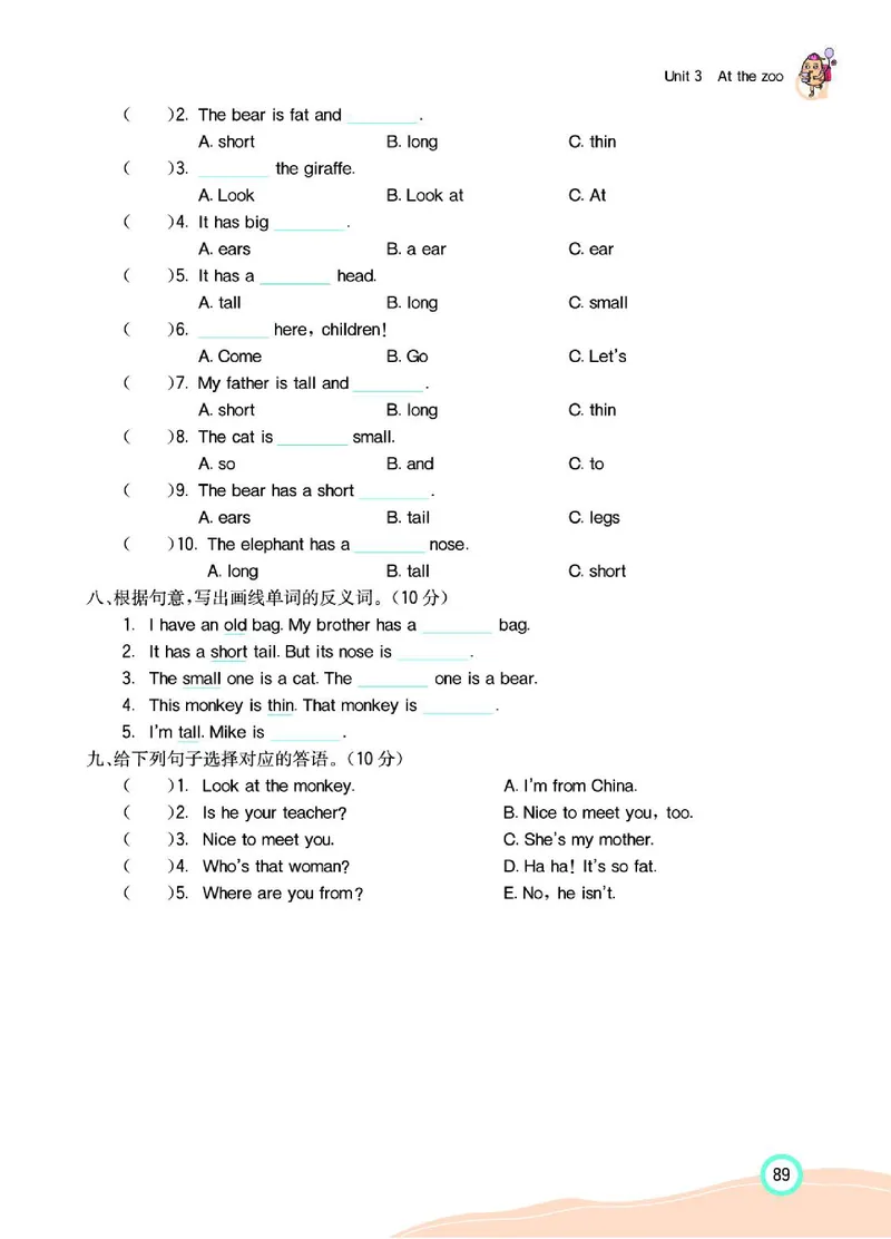 七彩课堂人教版英语3年级学生用书_26春四年级上下册人教版_四上英语合集人教版PEP英语四年级上册新教材（教学视频+课件+动画+音频+练习+教案）_17练习资料_《七彩课堂精品教辅》