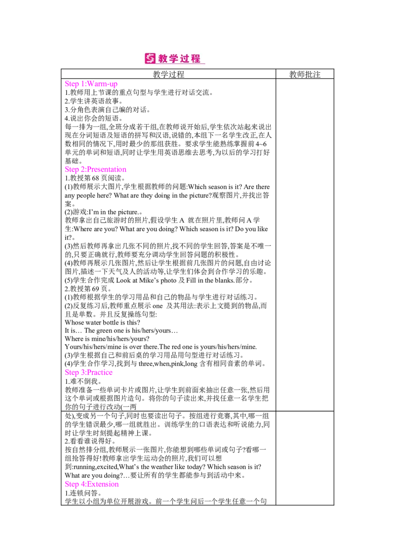 Recycle2_26春四年级上下册人教版_四上英语合集人教版PEP英语四年级上册新教材（教学视频+课件+动画+音频+练习+教案）_19同步教案课件_人教pep3_小学英语PEP单独教案（3-6年级上下册）_805