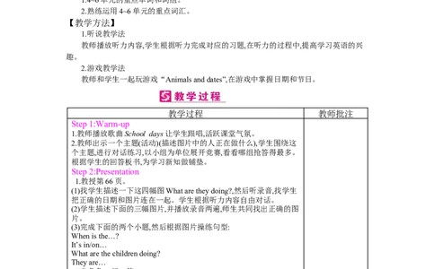 Recycle2_26春四年级上下册人教版_四上英语合集人教版PEP英语四年级上册新教材（教学视频+课件+动画+音频+练习+教案）_19同步教案课件_人教pep3_小学英语PEP单独教案（3-6年级上下册）_805