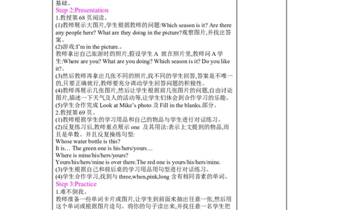 Recycle2_26春四年级上下册人教版_四上英语合集人教版PEP英语四年级上册新教材（教学视频+课件+动画+音频+练习+教案）_19同步教案课件_人教pep3_小学英语PEP单独教案（3-6年级上下册）_805