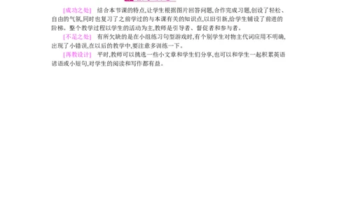 Recycle2_26春四年级上下册人教版_四上英语合集人教版PEP英语四年级上册新教材（教学视频+课件+动画+音频+练习+教案）_19同步教案课件_人教pep3_小学英语PEP单独教案（3-6年级上下册）_805