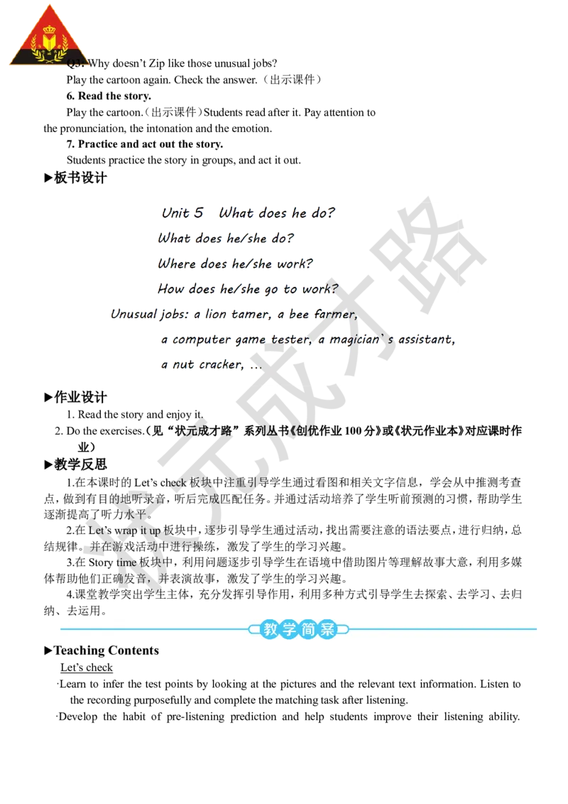 Thesixthperiod（第六课时）_26春四年级上下册人教版_四上英语合集人教版PEP英语四年级上册新教材（教学视频+课件+动画+音频+练习+教案）_19同步教案课件_人教pep3_3-6上册_6年级上册_Unit5