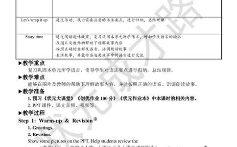 Thesixthperiod（第六课时）_26春四年级上下册人教版_四上英语合集人教版PEP英语四年级上册新教材（教学视频+课件+动画+音频+练习+教案）_19同步教案课件_人教pep3_3-6上册_6年级上册_Unit5