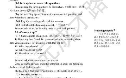 Thesixthperiod（第六课时）_26春四年级上下册人教版_四上英语合集人教版PEP英语四年级上册新教材（教学视频+课件+动画+音频+练习+教案）_19同步教案课件_人教pep3_3-6上册_6年级上册_Unit5