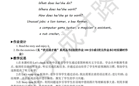 Thesixthperiod（第六课时）_26春四年级上下册人教版_四上英语合集人教版PEP英语四年级上册新教材（教学视频+课件+动画+音频+练习+教案）_19同步教案课件_人教pep3_3-6上册_6年级上册_Unit5