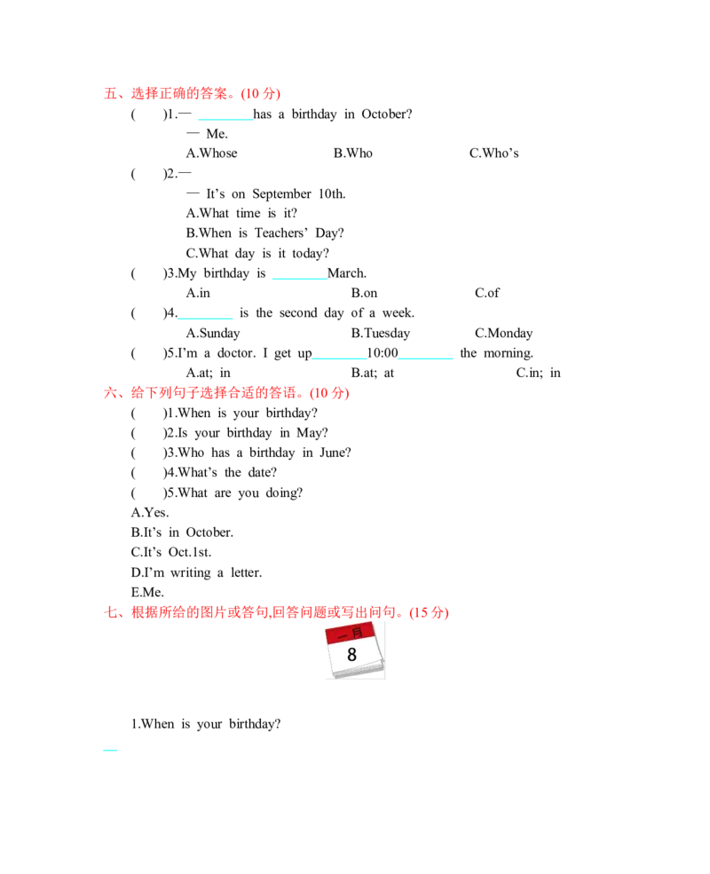 人教五下Unit4单元测试卷_26春四年级上下册人教版_四上英语合集人教版PEP英语四年级上册新教材（教学视频+课件+动画+音频+练习+教案）_19同步教案课件_人教pep3_3-6年级下册