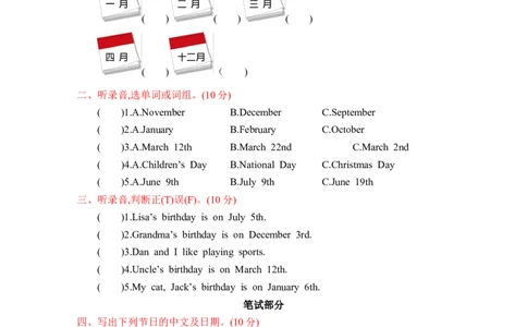 人教五下Unit4单元测试卷_26春四年级上下册人教版_四上英语合集人教版PEP英语四年级上册新教材（教学视频+课件+动画+音频+练习+教案）_19同步教案课件_人教pep3_3-6年级下册