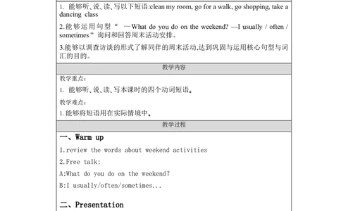 B-教学设计_26春四年级上下册人教版_四上英语合集人教版PEP英语四年级上册新教材（教学视频+课件+动画+音频+练习+教案）_19同步教案课件_人教pep3_3-6下册_《之江汇教案》_5年级下册