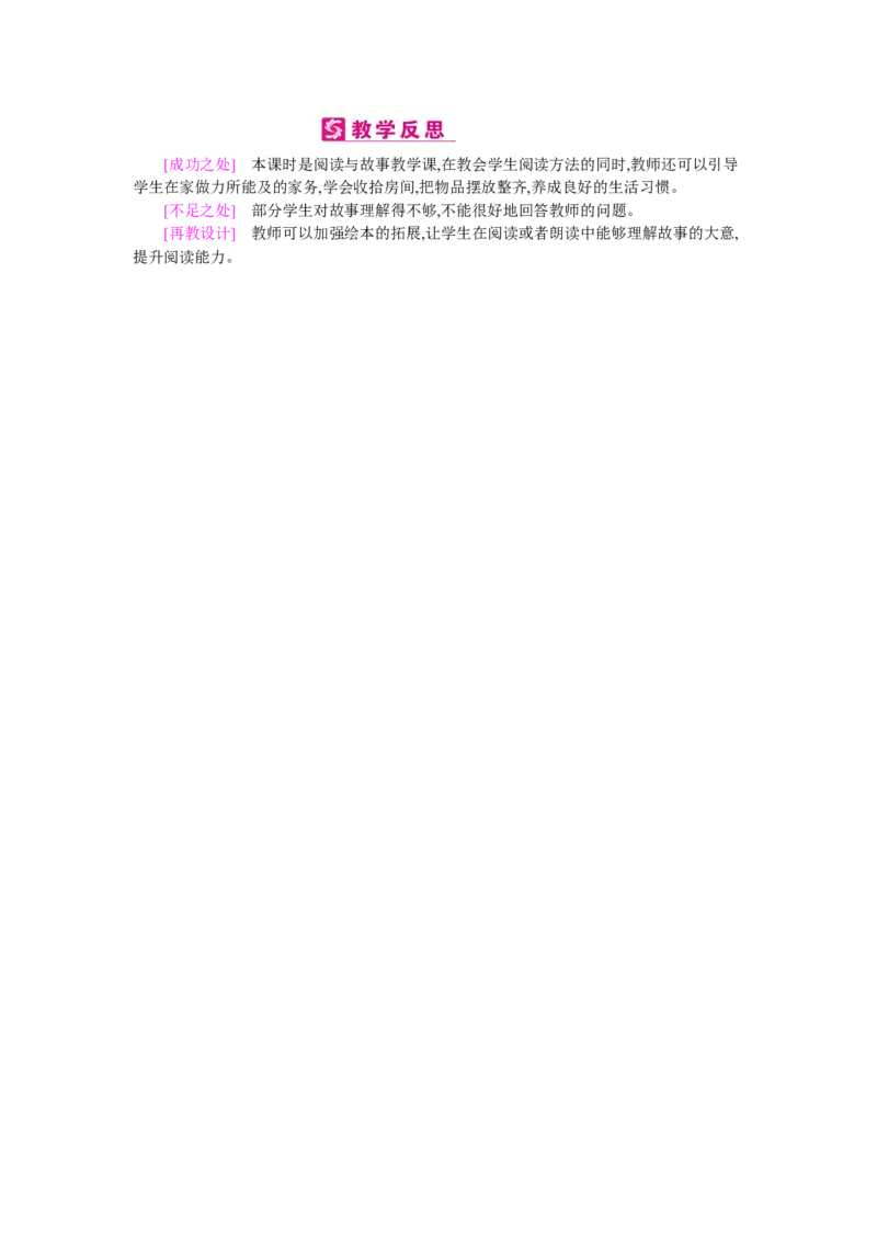 Unit4　Myhome_26春四年级上下册人教版_四上英语合集人教版PEP英语四年级上册新教材（教学视频+课件+动画+音频+练习+教案）_19同步教案课件_人教pep3_3-6上册_《梓耕教育教案》