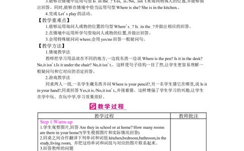 Unit4　Myhome_26春四年级上下册人教版_四上英语合集人教版PEP英语四年级上册新教材（教学视频+课件+动画+音频+练习+教案）_19同步教案课件_人教pep3_3-6上册_《梓耕教育教案》